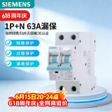 西门子空气开关 R70漏电保护器 1P+N 63A带漏保5TH83561CR63
