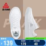 匹克板鞋男鞋夏季低帮休闲鞋子男空军一号小白鞋百搭运动鞋男DB531127