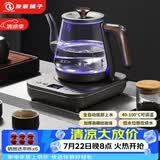 友家铺子（Biooner）全自动上水电热水壶  烧水壶 玻璃烧水器茶台专用一体茶桌茶几泡茶具1L抽水电茶炉 RY-D3