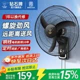 钻石牌壁扇电风扇 壁挂风扇 家用厨房挂壁墙壁商用 摇头挂扇壁挂式风扇工业 20英寸牛角机械款（铜线电机）