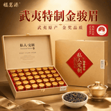福茗源金骏眉红茶 浓香特级武夷红茶2026新茶30小罐500g茶叶礼盒送长辈