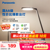 松下（Panasonic）护眼灯AA级 学习台灯 学生宿舍卧室 致飒黑色款