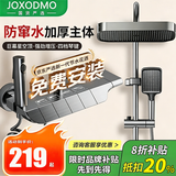 JOXODMO丨花洒淋浴套装按键钢琴增压喷头全套混水阀卫浴十大品牌 【包安装】枪灰色恒温花洒 【京东快递·明日送达】|送免费安装|不满意包邮退