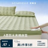 安睡宝（SOMERELLE）A类防水隔尿全包床笠罩单件可水洗夹棉床笠床垫保护套床罩 1.5米