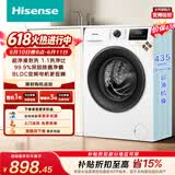 海信（Hisense）【价保618】全自动滚筒单洗洗衣机 7.5KG超薄小型租房1.1洗净比一级能效WF75A1Q以旧换新家电补贴