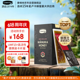 康维他（Comvita）麦卢卡蜂蜜UMF15+12条卡片蜜 新西兰进口 条状便携独立小包装蜂蜜