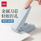 得力（deli）活页打孔器20页单孔金属厚层打孔机打孔器打洞机装订活页环小型A4纸打孔文具办公用品 TA800蓝
