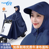 雨航（YUHANG）电动车雨衣电动车专用电瓶车雨披带镜套藏青色3XL