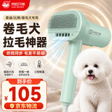 来旺兄弟小型犬吹梳一体机宠物吹风机/吹水机泰迪比熊拉毛造型绿