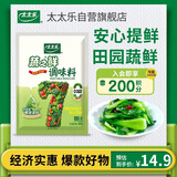 太太乐鸡精 蔬之鲜 复合调味料 素食提鲜 400g炒菜煲汤烹饪调料