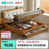林氏家居双人床1.8米1.5米简约榻榻米床软包高箱储物床主卧大床北欧风OV1A 原木色|尾抽储物床 1.5x2.0米 单床