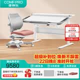 康朴乐儿童学习桌 桌椅可升降书桌写字桌家用学生写字桌椅套装 伯克利 Pro+柏拉图椅 莫兰迪粉