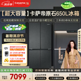 卡萨帝（Casarte）原石650L十字门冰箱三系统MRA低氧窖藏主动除菌一级能效BCD-650WGCTDM7D9U1国家补贴