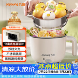 九阳（Joyoung）多功能锅电热锅小煮锅电蒸锅火锅锅学生宿舍电煮锅 1-2人1.5L泡面电火锅 HG10-G71S