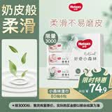 好奇（Huggies）小森林湿巾80抽6包婴儿湿巾天然植物超厚倍柔手口可用