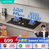 华帝【小灶王】官方燃气灶天然气嵌入式台式两用5.0kW猛火灶以旧换新煤气炉双灶台燃气灶具i10059B
