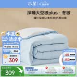 水星家纺被子冬被60%大豆被纤维被冬季被子加厚保暖被芯220x240cm约7.3斤