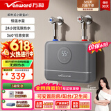 万和（Vanward）即热式电热水器小厨宝5500W迷你家用电热水加热器省电集成免储水不限水量过水热水宝 5500W 星云灰+小厨宝+配件礼包
