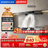 创维（Skyworth）抽吸油烟机灶具套装 欧式顶吸排油烟机燃气灶套餐烟灶家用Y1H+Z50BS-1S天然气【套装商品】