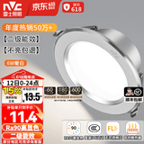 雷士（NVC）LED筒灯开孔75mm嵌入式筒射灯客厅天花灯走廊过道灯背景牛眼灯 铝材Ra90-砂银6W暖白-孔75-85mm