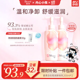 碧柔（Biore）花王轻润卸妆乳200ml*2眼唇温和卸妆清洁毛孔卸妆水