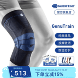 保而防（BAUERFEIND）运动护膝篮球跑步羽毛球护膝盖半月板韧带损伤防护关节运动护具 新款银钛黑常规款 4