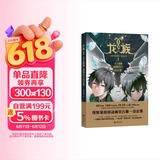 【首刷赠品】龙族Ⅰ：火之晨曦动画官方设定集 龙族1 火之晨曦 江南原著 幻想武侠小说 火之晨曦悼亡者之瞳  龙族小说全套 整版典藏版旧版火之晨曦悼亡者的归来