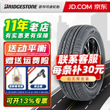 普利司通轮胎 ECOPIA EP850 235/50R18 97H翼虎奥迪Q3 全新轮胎 汽车轮胎