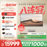 极米（XGIMI）激光电视AURA2 100吋套装  投影仪家用 家庭影院（4K超高清 ）超短焦激光客厅国家补贴