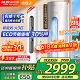 奥克斯（AUX）大3匹新一级/三级立柜式空调变频冷暖2匹 家电补贴15% 省电自清洁除菌空调柜机 以旧换新 大3匹 三级能效 【爆款超值性价比】32-48平