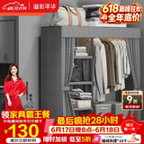 溢彩年华布衣柜卧室金属开放式简易衣帽间置物架90多功能出租房衣橱1290GY