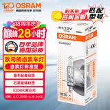 欧司朗（OSRAM）汽车灯泡大灯近光灯远光灯卤素灯 H1 标准型 12V  (单支装)