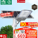 雷士（NVC）太阳能户外照明灯路灯投光灯室外庭院灯高亮遥控5150lm+照约280㎡