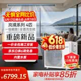 松下中央空调岚境系列4匹一拖一风管机 外机3排纯铜管 一级能效 一价全包套餐 CS-E36D0AD01P 家电补贴