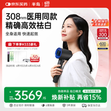 半岛308光疗仪医用明确治疗仪白癜风准分子医院照光家用白斑UV30PLUS