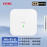 华三（H3C）WiFi6无线AP 3000M双频四流双千兆室内吸顶式企业级全屋5G高速无线接入点 带机100/免AC WA6520S-C