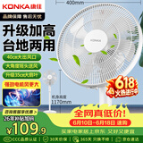 康佳（KONKA）电风扇家用风扇立式摇头落地扇节能轻音小风扇卧室空气循环扇台式换气扇交流定频电扇KF-L21D35