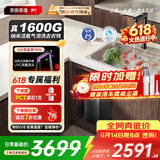 京倍F1真1600G无水箱UV紫外线杀菌龙头 家用双母婴认证厨下净水器 气泡水去农残 0陈水4.51L/min