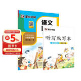 墨点字帖 2026新版 一年级下册语文同步 笔顺笔画同步练字帖视频版 附赠听写默写本 人教版1年级课外阅读铅笔字帖楷书描红本生字偏旁部首拼音控笔训练字帖 （共2册)