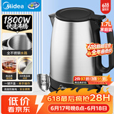 美的（Midea）电热水壶烧水壶养生大功率304食品级不锈钢1800W快烧自动断电泡茶1.7L容量MK-SH17X103【价保618】