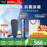 松下（Panasonic）【父亲节礼物】小锤子3.0电动剃须刀往复式顺滑双滚轮亲肤智能旅行刮胡须刀便携款送男友生日LM36 抗菌升级丨锦葵紫常规款