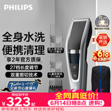 飞利浦【父亲节礼物】电动理发器成人儿童电推剪刀头可水洗家用电推子27档可调 生日礼物送男友 HC5690