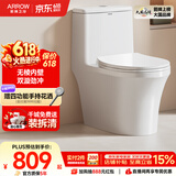 箭牌（ARROW）T50抽水马桶虹吸坐便器防臭座便双漩劲冲坐厕AEB12634M 305坑距