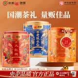 中茶乌龙茶岩茶 老枞水仙 肉桂大红袍铁观音红茶叶礼盒 送伴手礼长辈 【岩茶2罐+红茶1罐】660g*1件