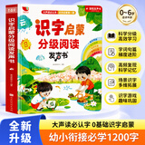 孩悦星空识字启蒙分级阅读点读发声书0-6岁宝宝早教益智儿童玩具生日礼物