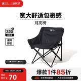 牧高笛（MOBIGARDEN）折叠月亮椅 户外露营便携懒人椅躺椅露营椅子 NX25665013 曜石黑