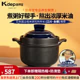 凯得宝（K+dep） 日本日式粥锅煮粥婴儿辅食熬粥锅家用陶瓷砂锅沙锅燃气 粥煲2-4人用沧海蓝 2.2L