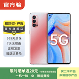 OPPO Reno4 Pro 5G手机 二手手机 安卓智能 国行 晶钻红 8G+128G