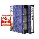 诗经·尚书（套装共4册 插图版）
