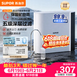 苏泊尔（SUPOR）净水器家用超滤机滤水器厨下式自来水净化器矿物质净水器水龙头前置过滤器净水机DU2U3
